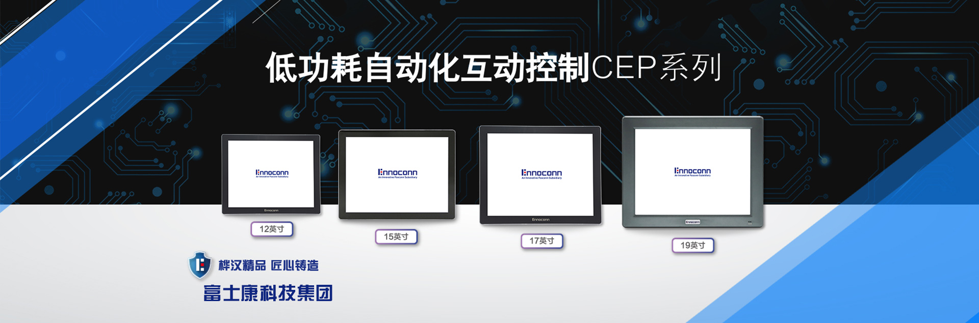 自動化互動控制